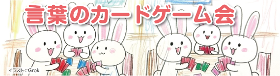 ���t�̃J�[�h�Q�[����