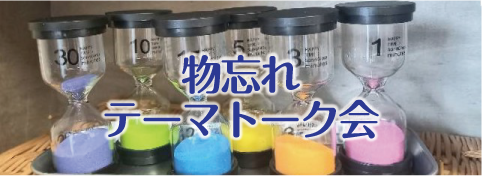 ���Y��e�[�}�g�[�N��